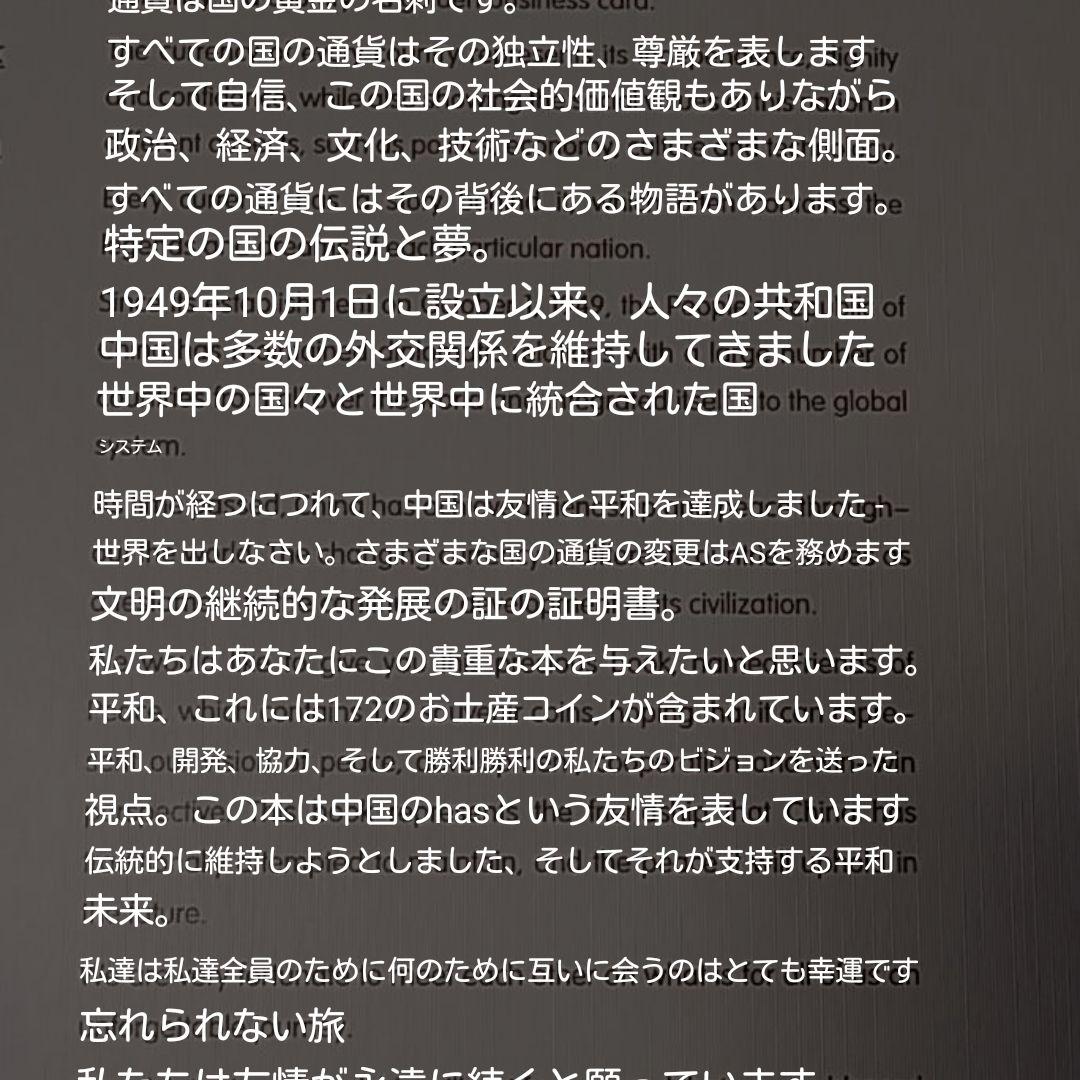 世界の硬貨