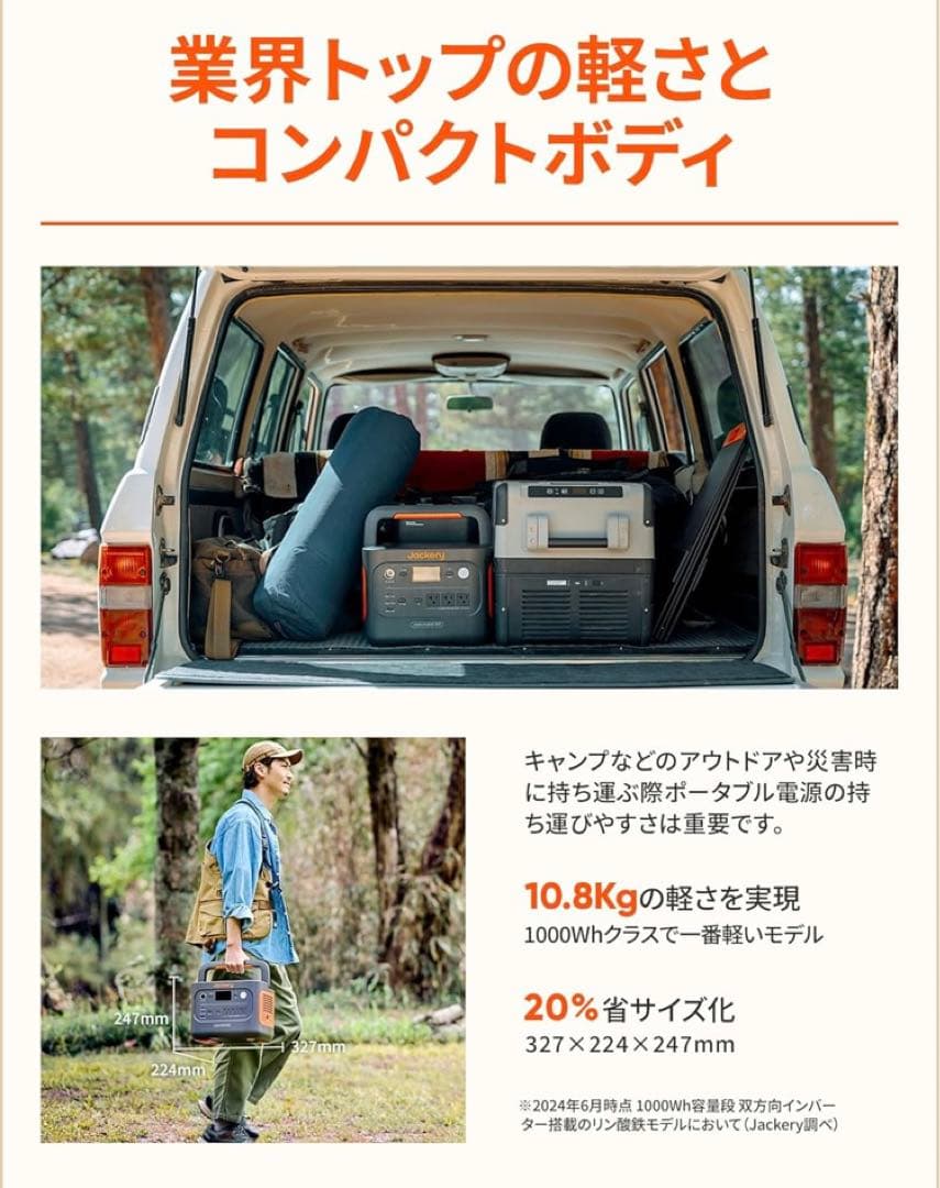 g*e様 Jackery ポータブル電源 1000 New 1070Wh