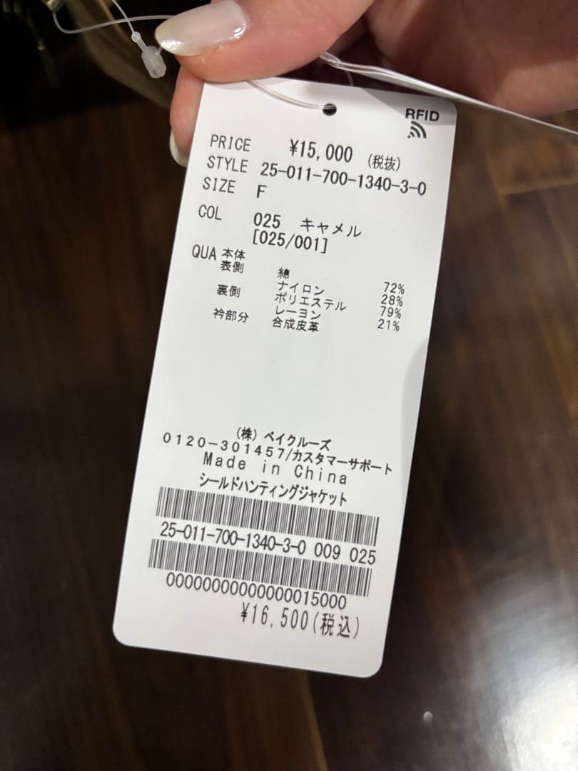 B.C STOCK シールドハンティングジャケット