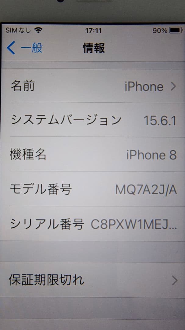 Apple iPhone ゴールド