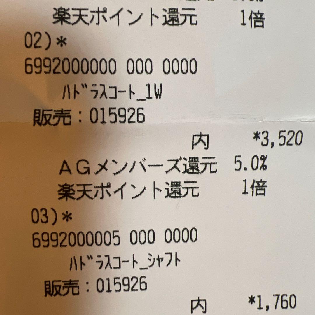 【ヘッドのみ】タイトリスト GT3ドライバー 9.0°