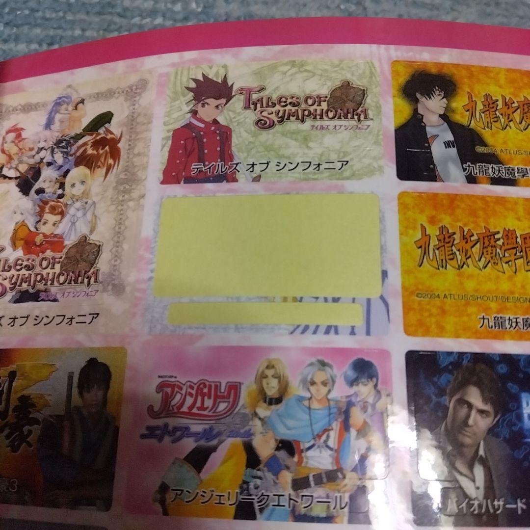 ファミ通PS2　メモリーカードシール付き　8冊