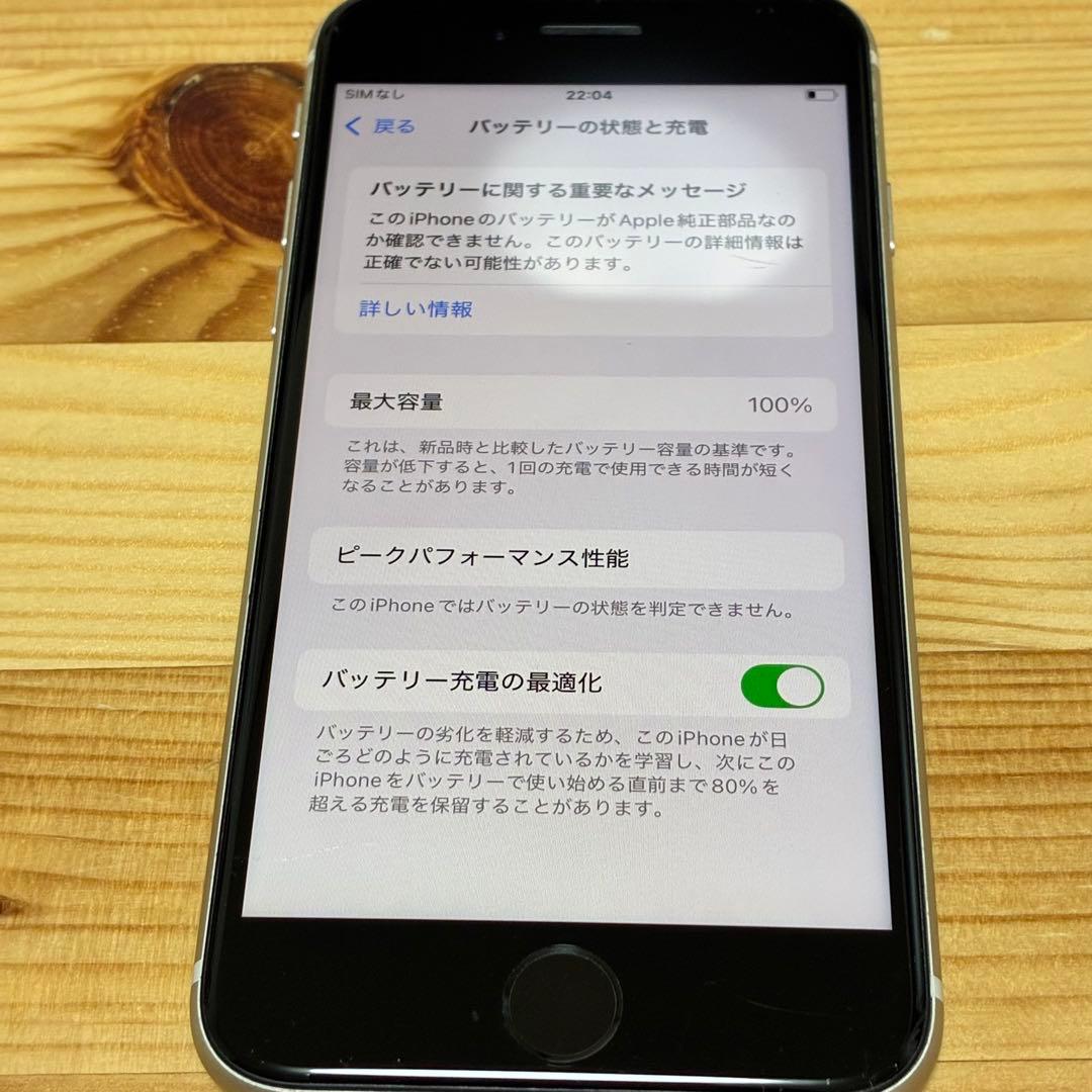 バッテリー新品　iPhoneSE第3世代64GB SIMフリー yy17700d