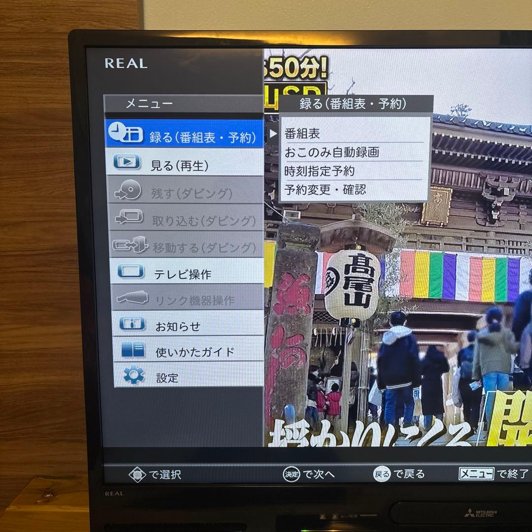 わったん専用 LCD-A40BHR10 三菱電機　REAL 液晶テレビ 40