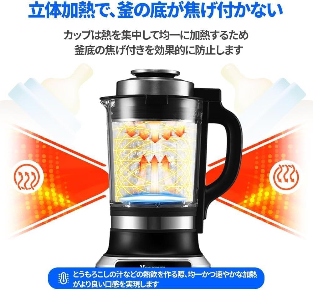 加熱式ミキサー 豆乳メーカー 1.75L大容量 ブレンダー スムージー