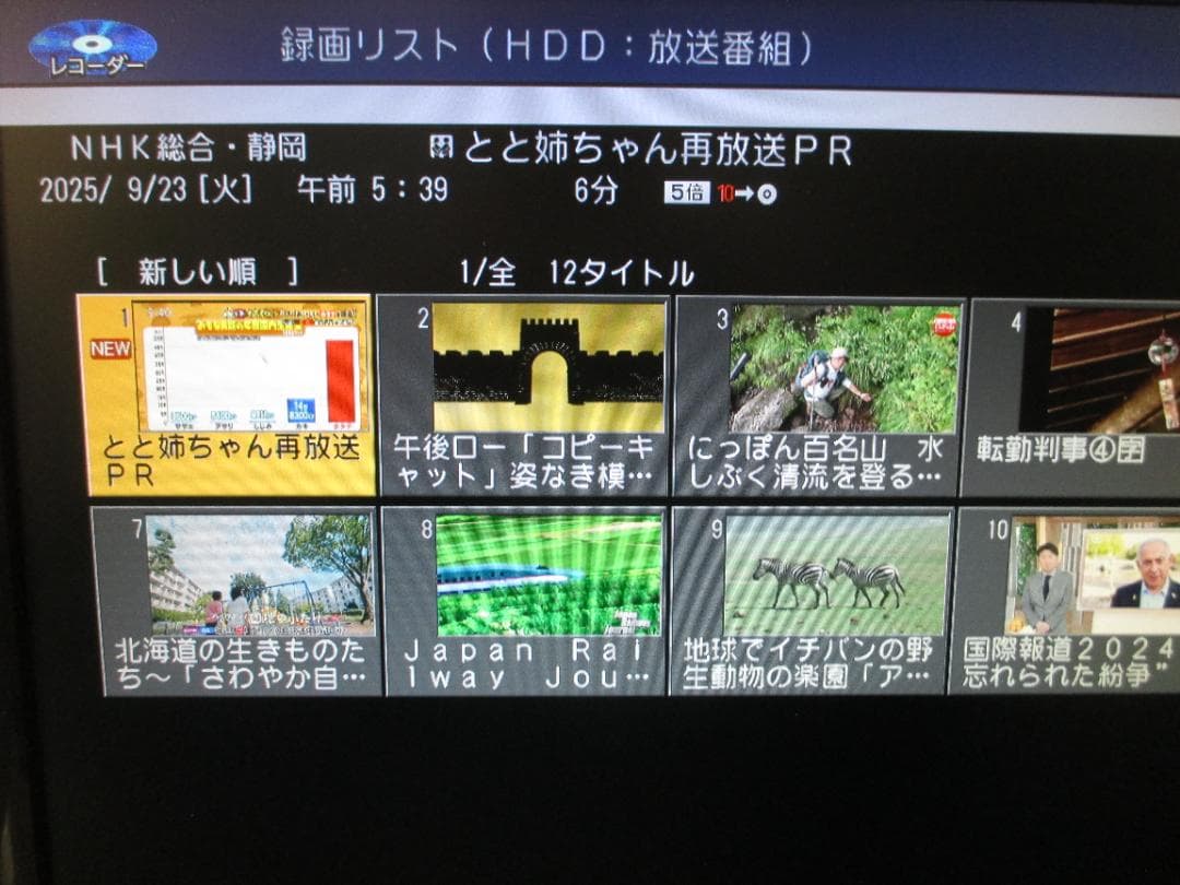 2014年製☆SHARP ブルーレイレコーダー BD-S560