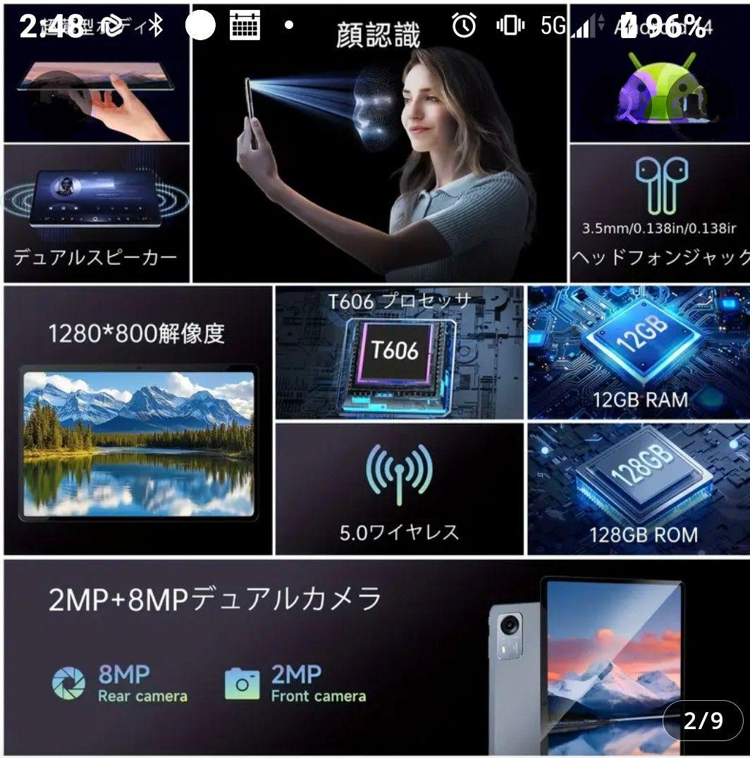 Androidタブレット 10.1インチ IPS HD