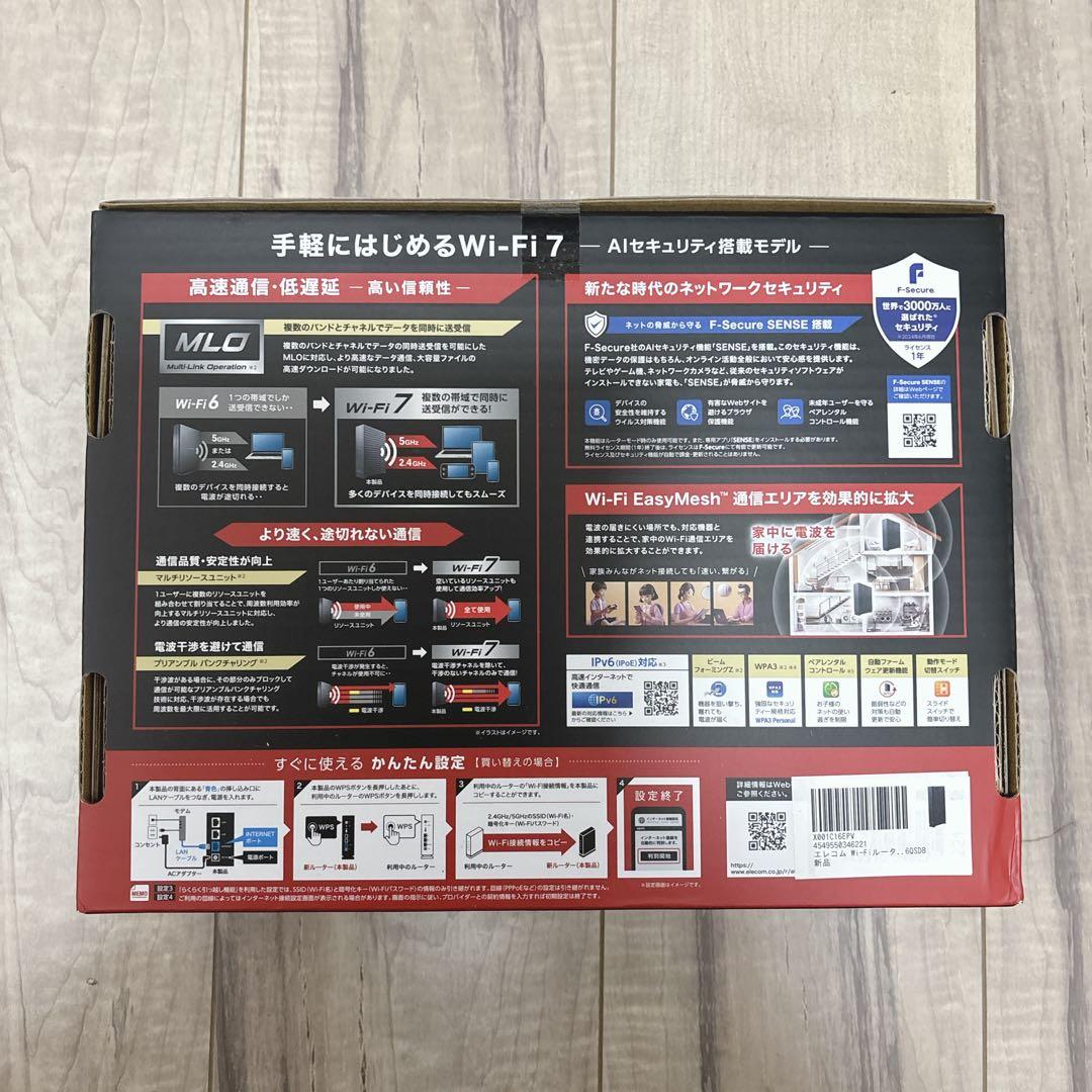 【新品未開封】エレコム Wi-Fi 7 ルーター WRC-BE36QSD-B