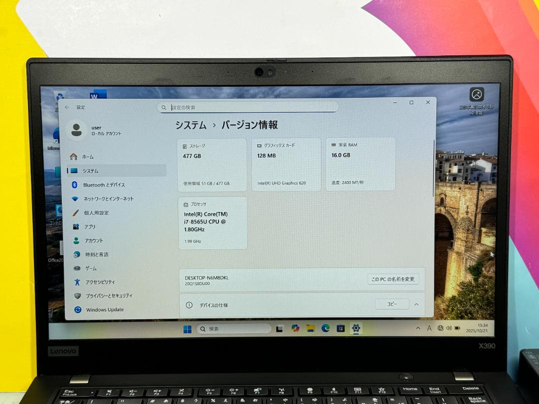 【２台纏め】 i7 16GB 512GB レノボ X390 Office2024