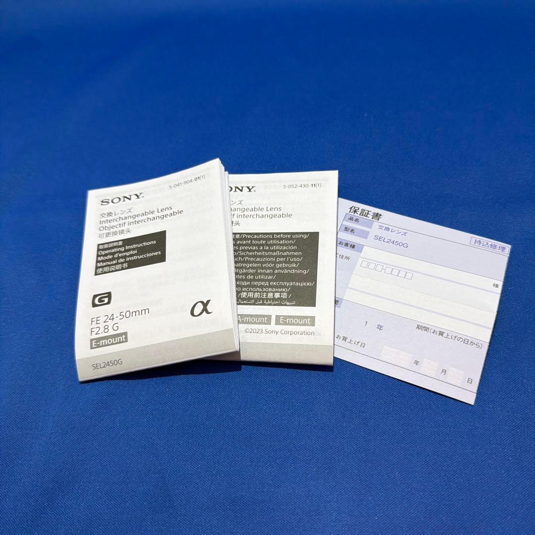 SONY FE 24-50mm F2.8 G　SEL2450G