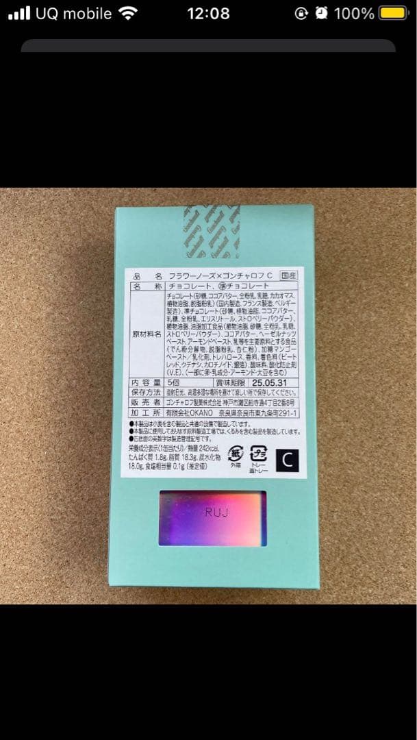 【新品】ゴンチャロフ　フラワーノーズ　全5種　コンプリートセット　専用紙袋つき