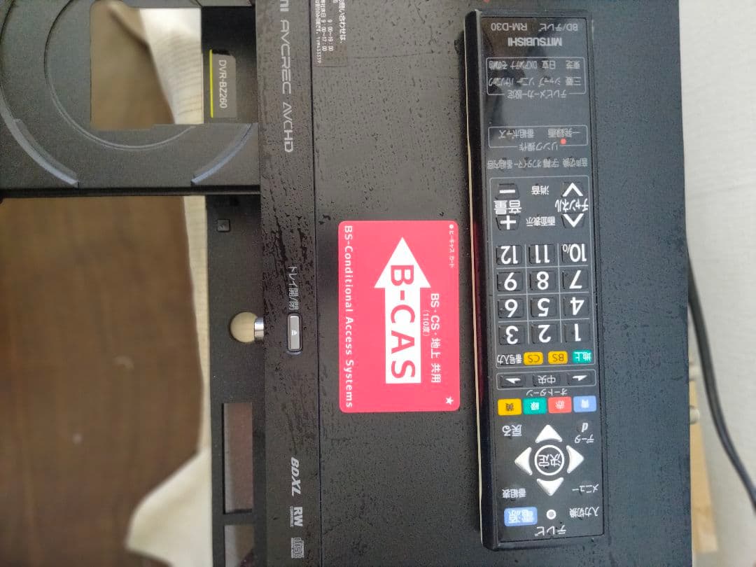 三菱real DVR-BZ260 正常動作品＋純正リモコン＋Bcasカ−ド