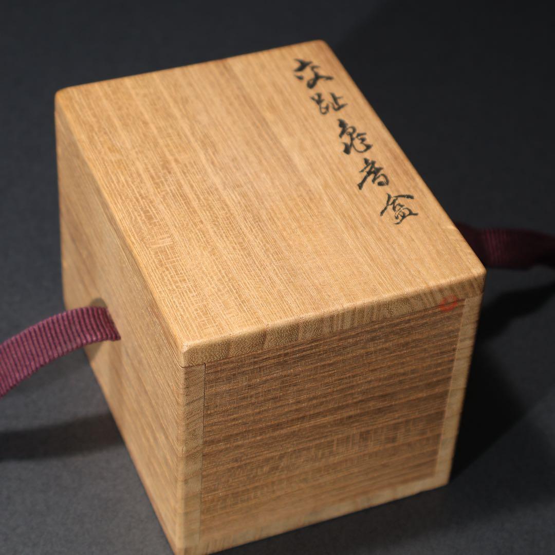 【茶道具】香合　亀　黄交趾　真清水蔵六　共箱　R1569ダN