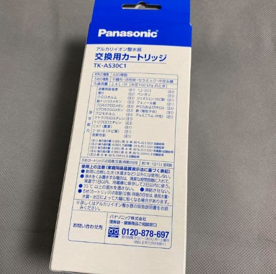 パナソニック 2本 TK-AS30C1整水器カートリッジ アルカリイオン整水器用
