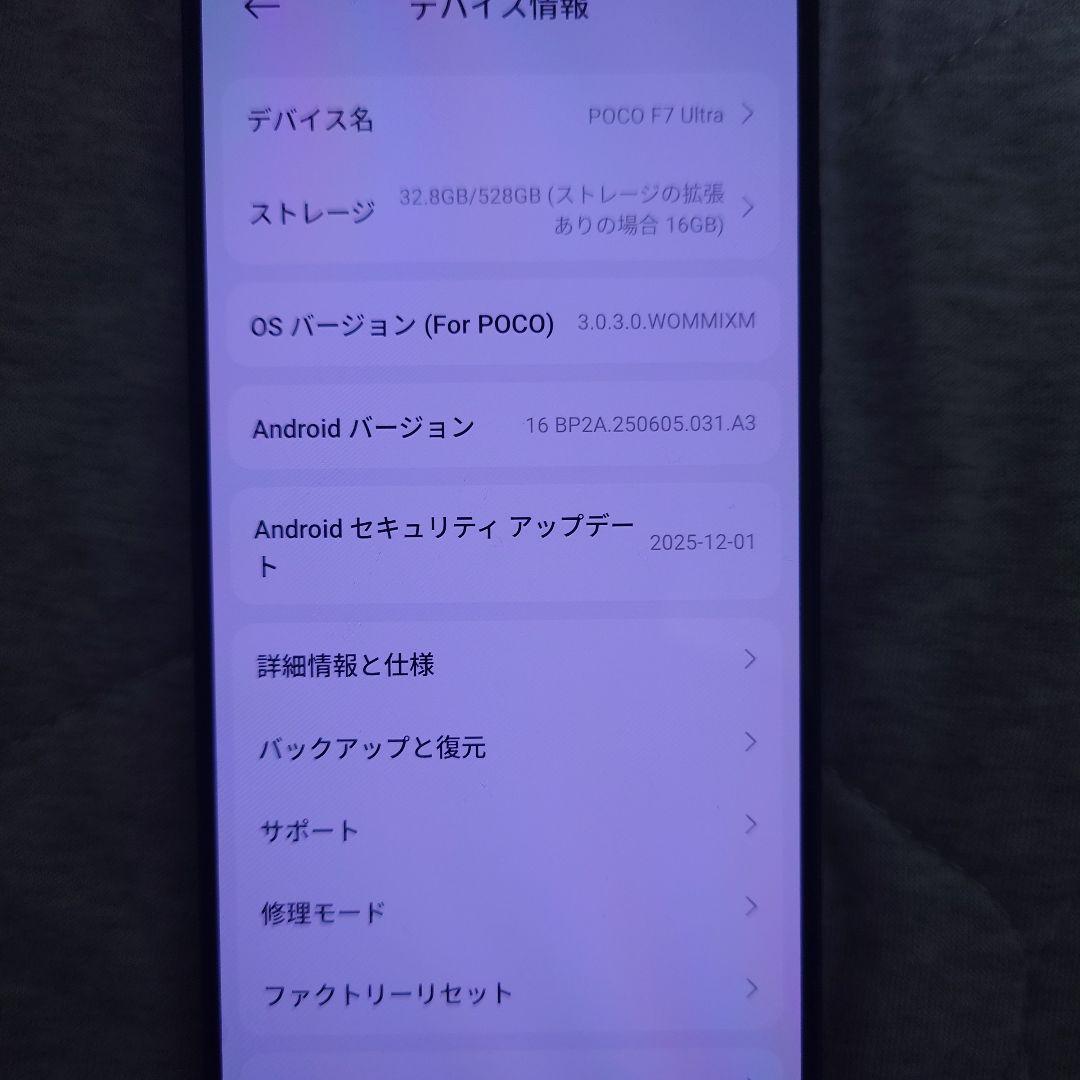 poco f7ultra 16GB/512GB （おまけ付き）※2/8まで