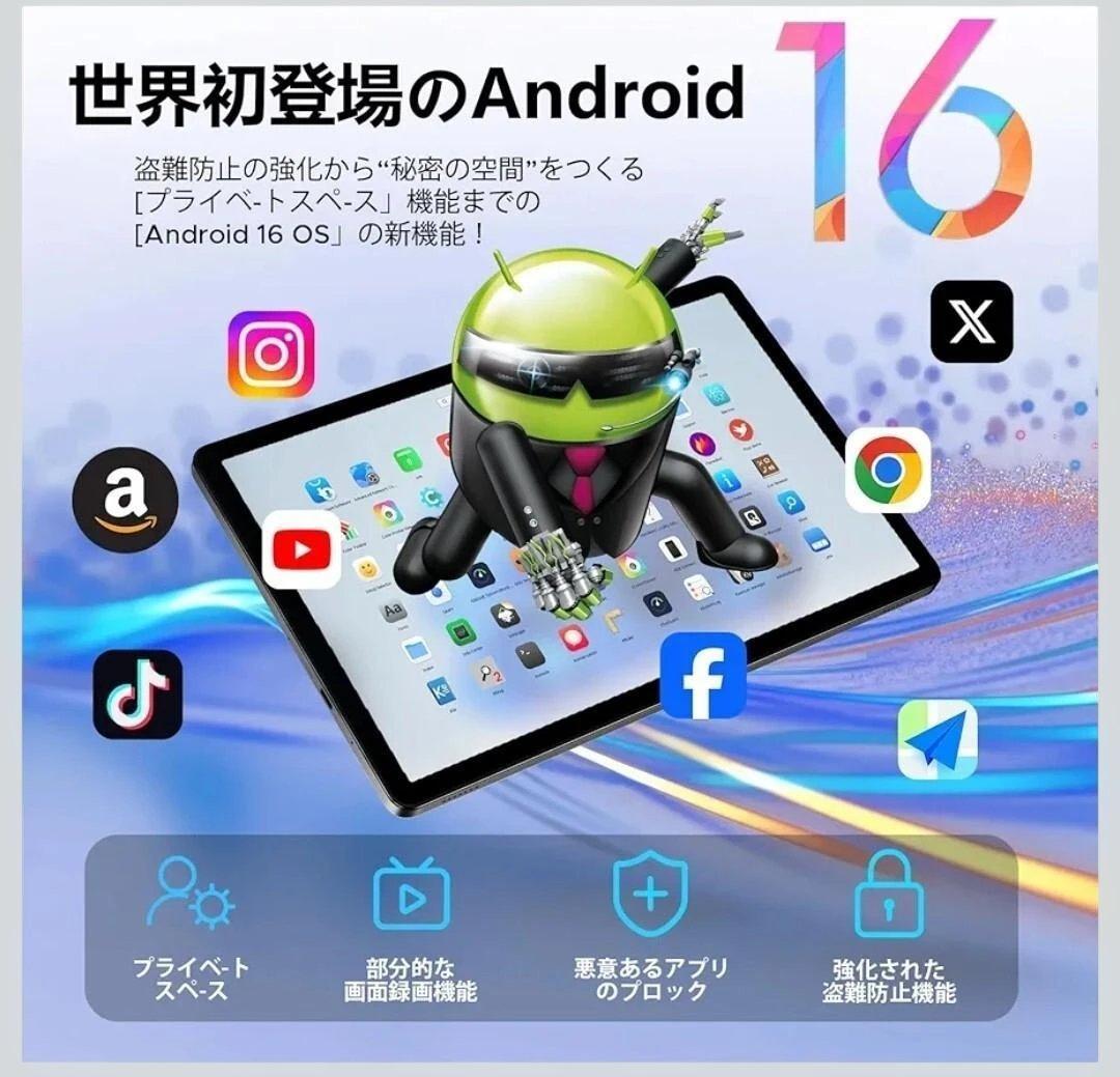 アンドロイド16 タブレット11インチ IPS大画面 Netflix 256GB