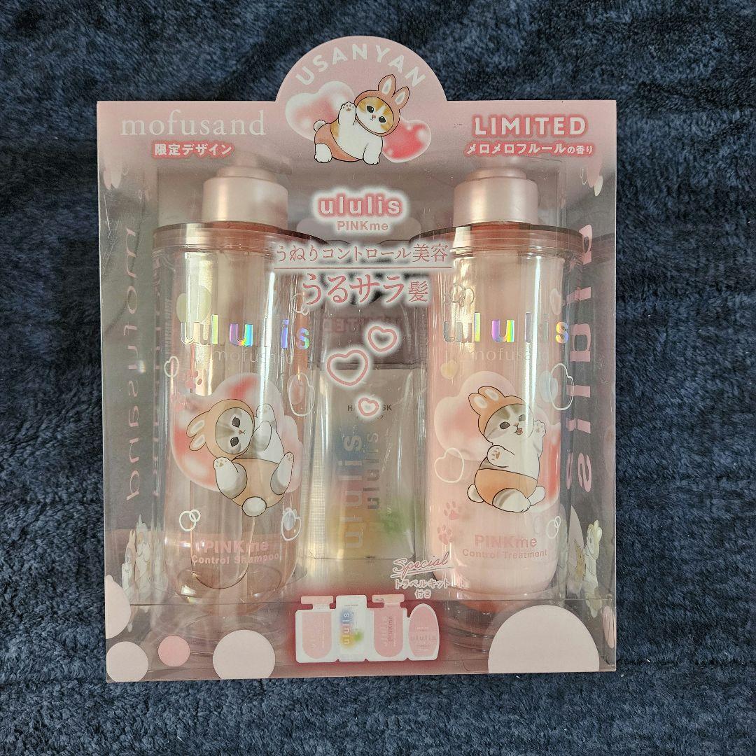 ウルリス モフサンド シャンプー&トリートメント ヘアオイル　２種セット