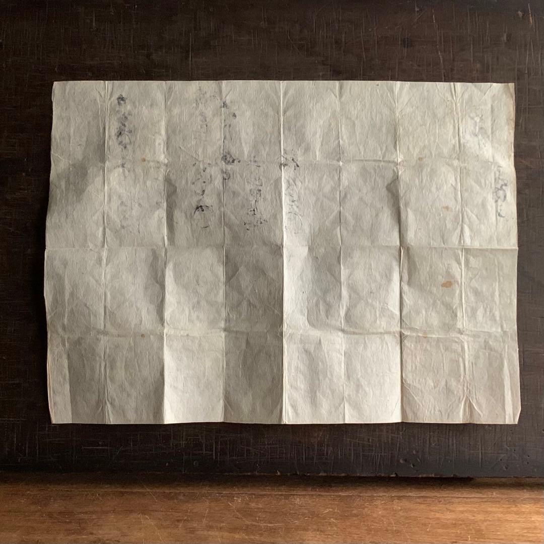 正保弍年 1645年の書状 牛山勘左衛門 鵜飼伝右衛門 古美術 古道具