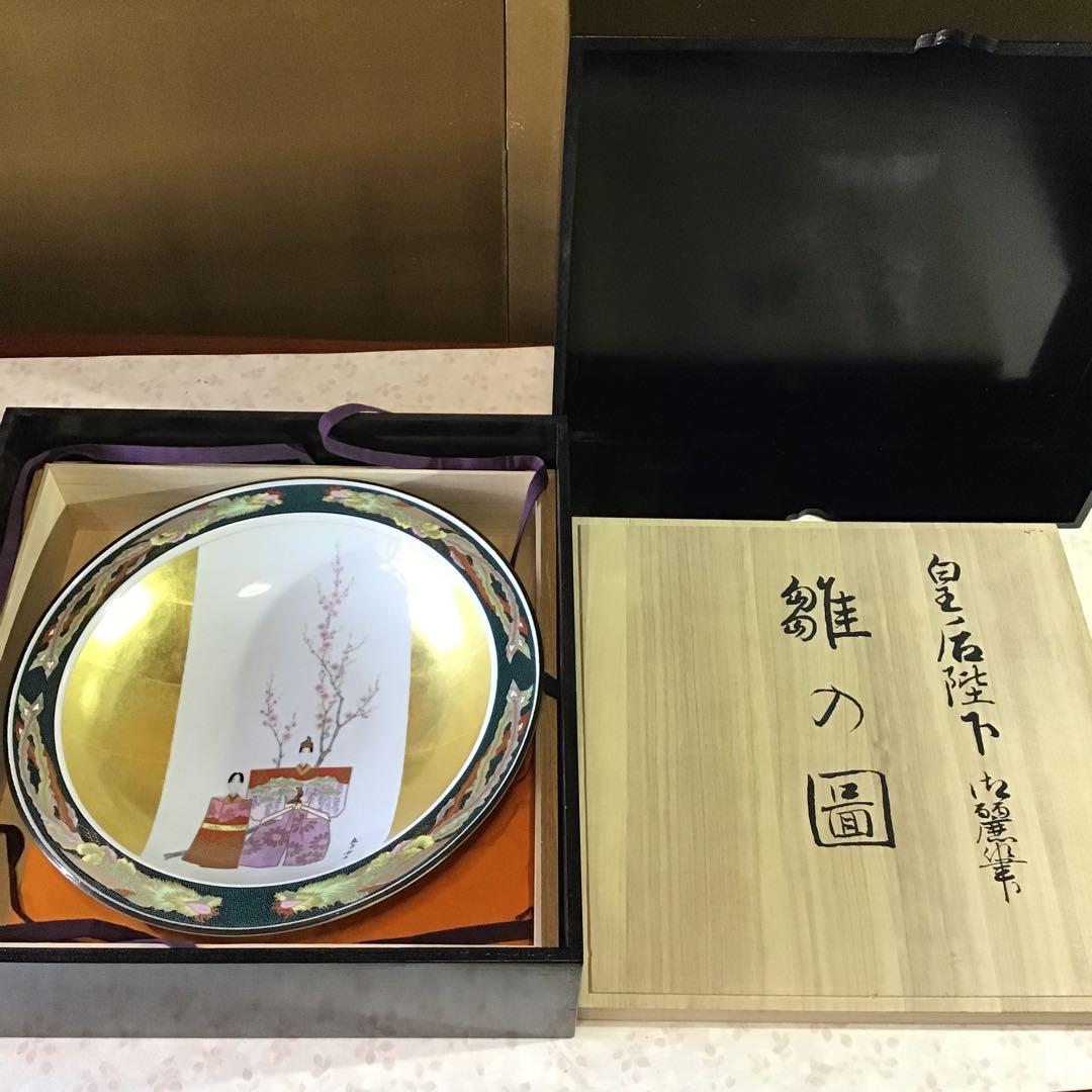 雛の図　大皿　皇后陛下￼御麗筆　　　B2