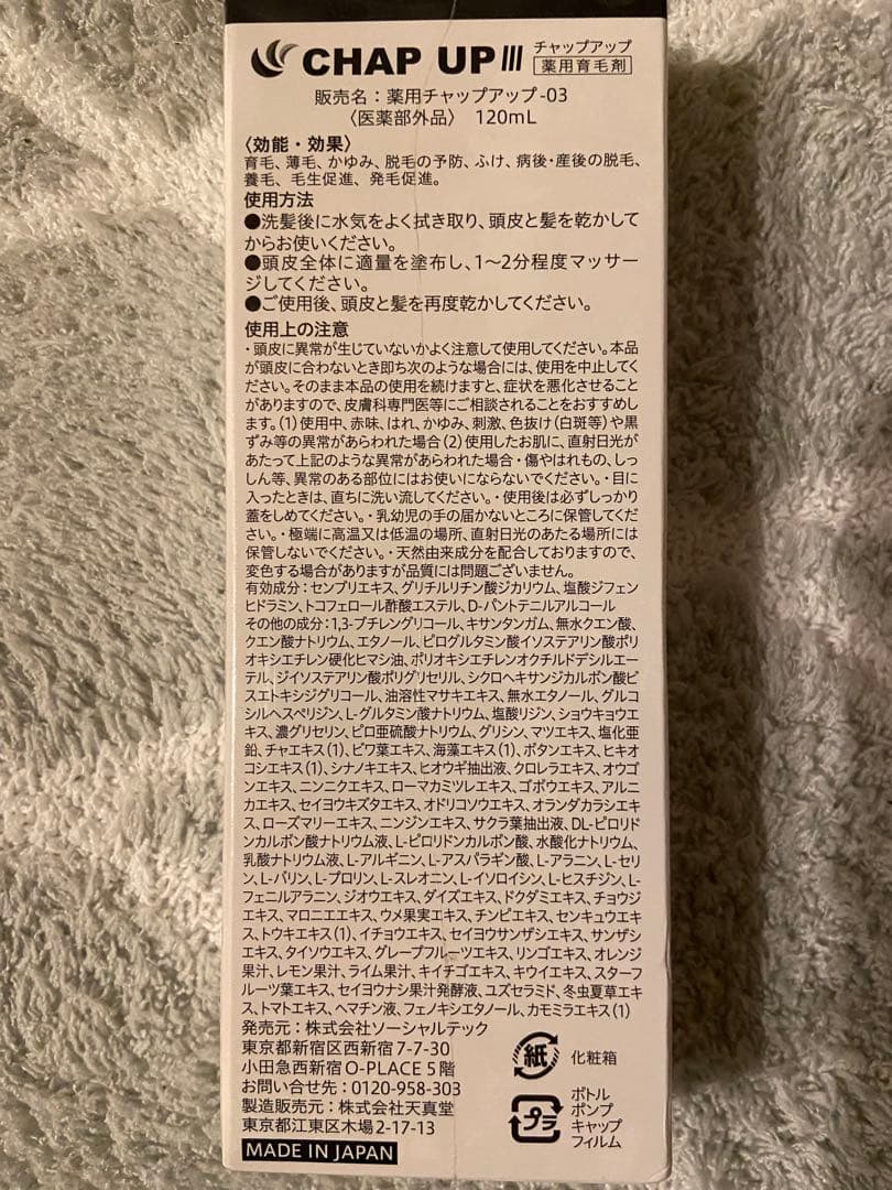 CHAP UP シャンプー 300ml3本、薬用育毛剤 120ml3本【計6本】