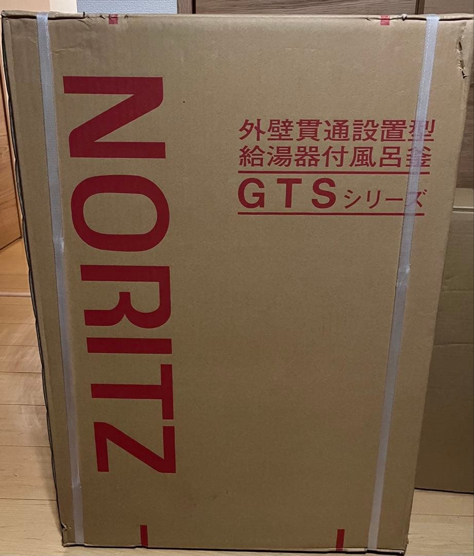 ガス風呂給湯器バスイング(ふろふたセット可能)