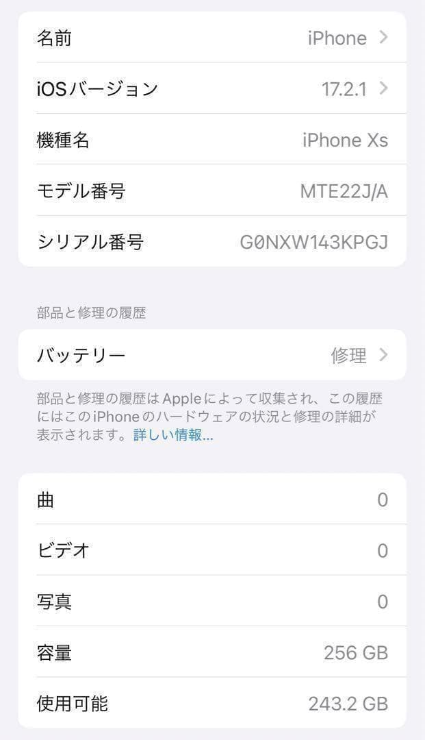 iPhone Xs 256GB Gold SIMフリー 箱あり　ひび割れあり