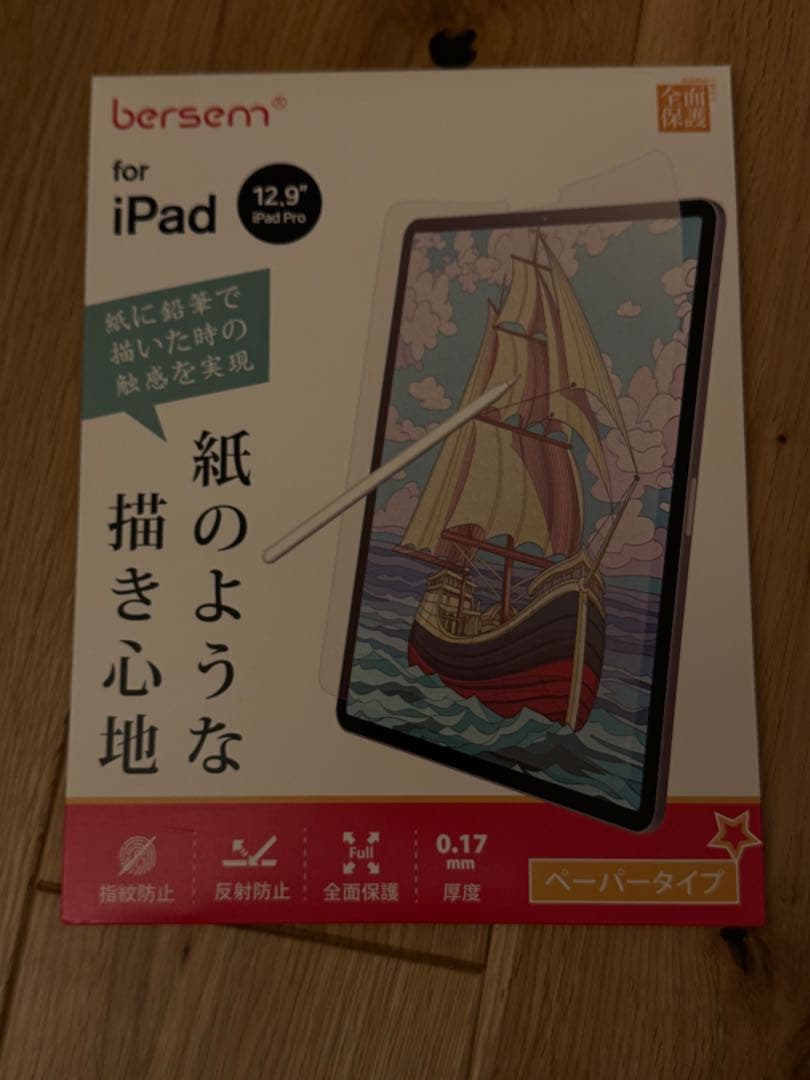【週末値引】iPad Pro(第3世代) 256GB スペースグレー 12.9