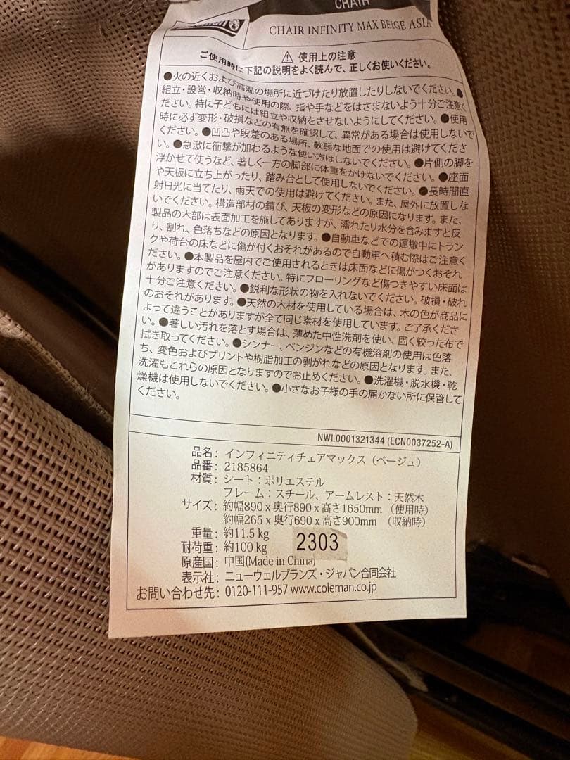 Coleman インフィニティチェア 折りたたみ ベージュ