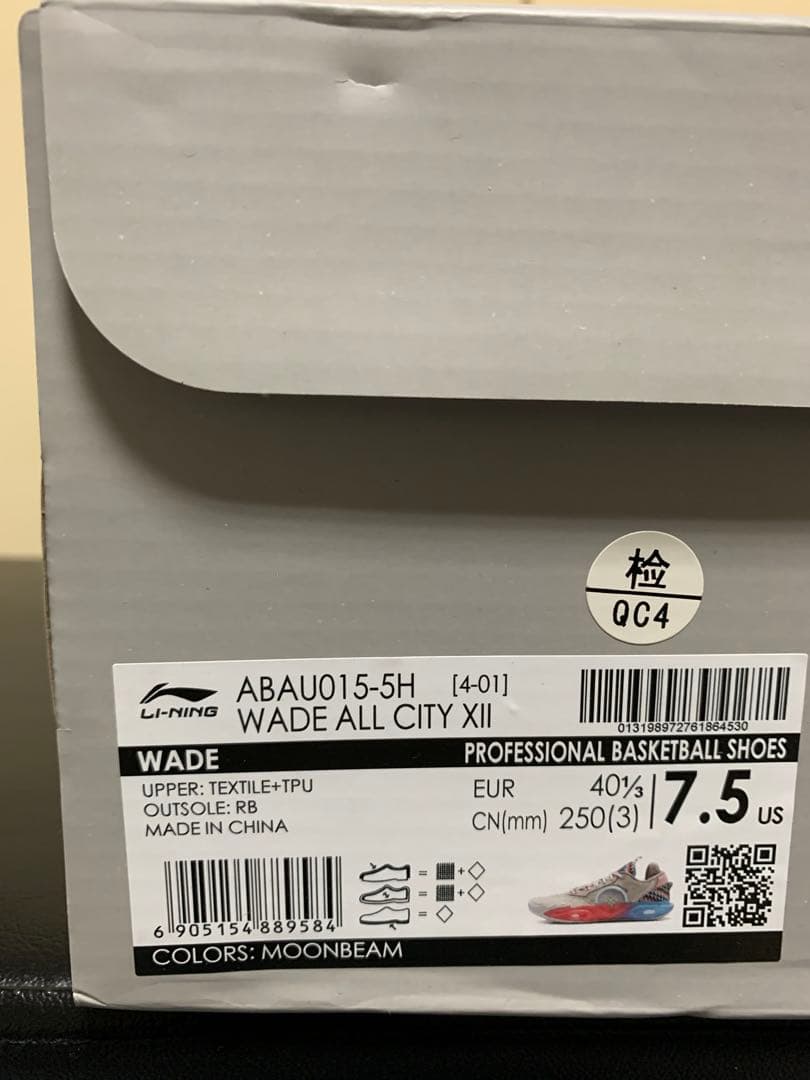 リーニン WADE ALL CITY 12 バッシュ 25.5cm