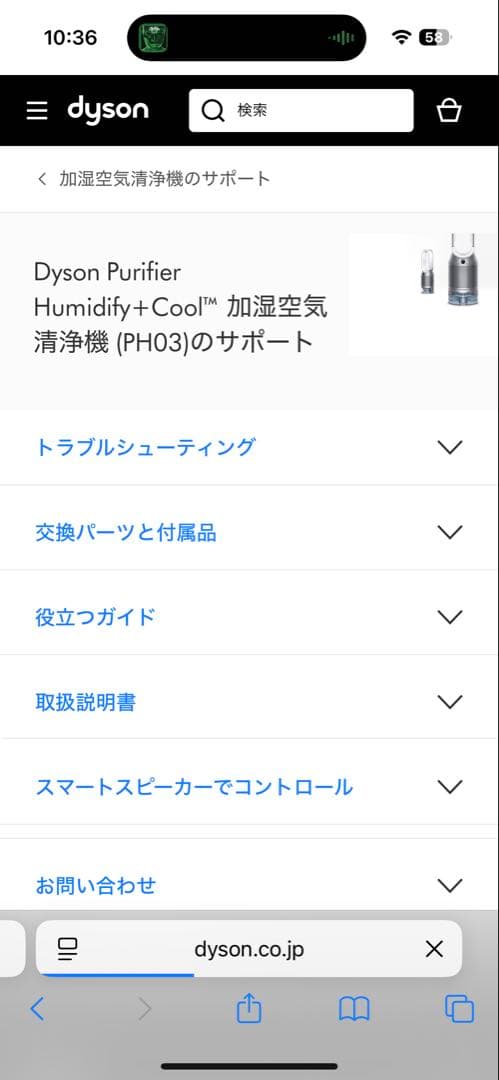 Dyson 空気清浄機 シルバー ph3