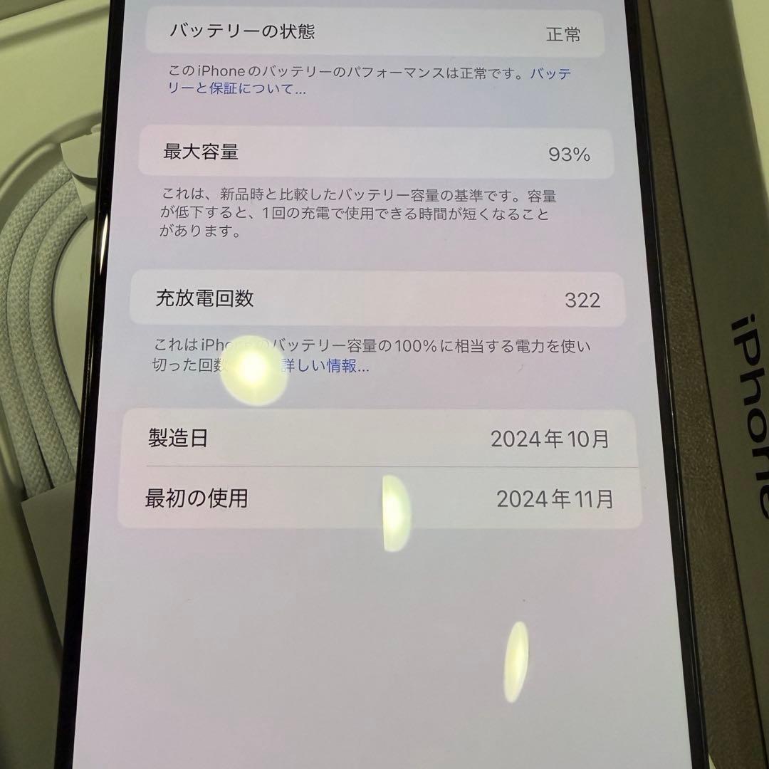 iPhone16promax 1TB ブラック 美品
