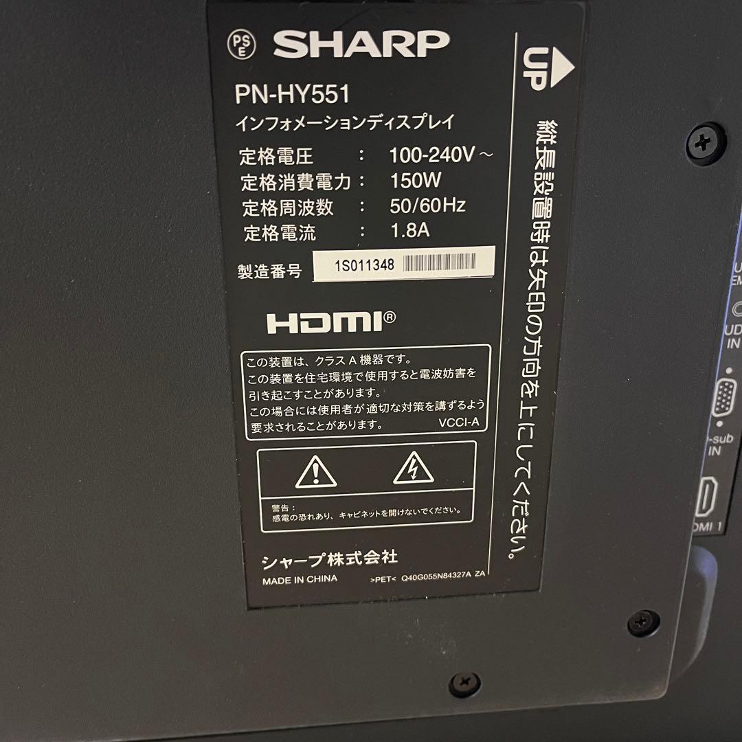 2020年製 シャープ インフォメーションディスプレイ PN-HY551