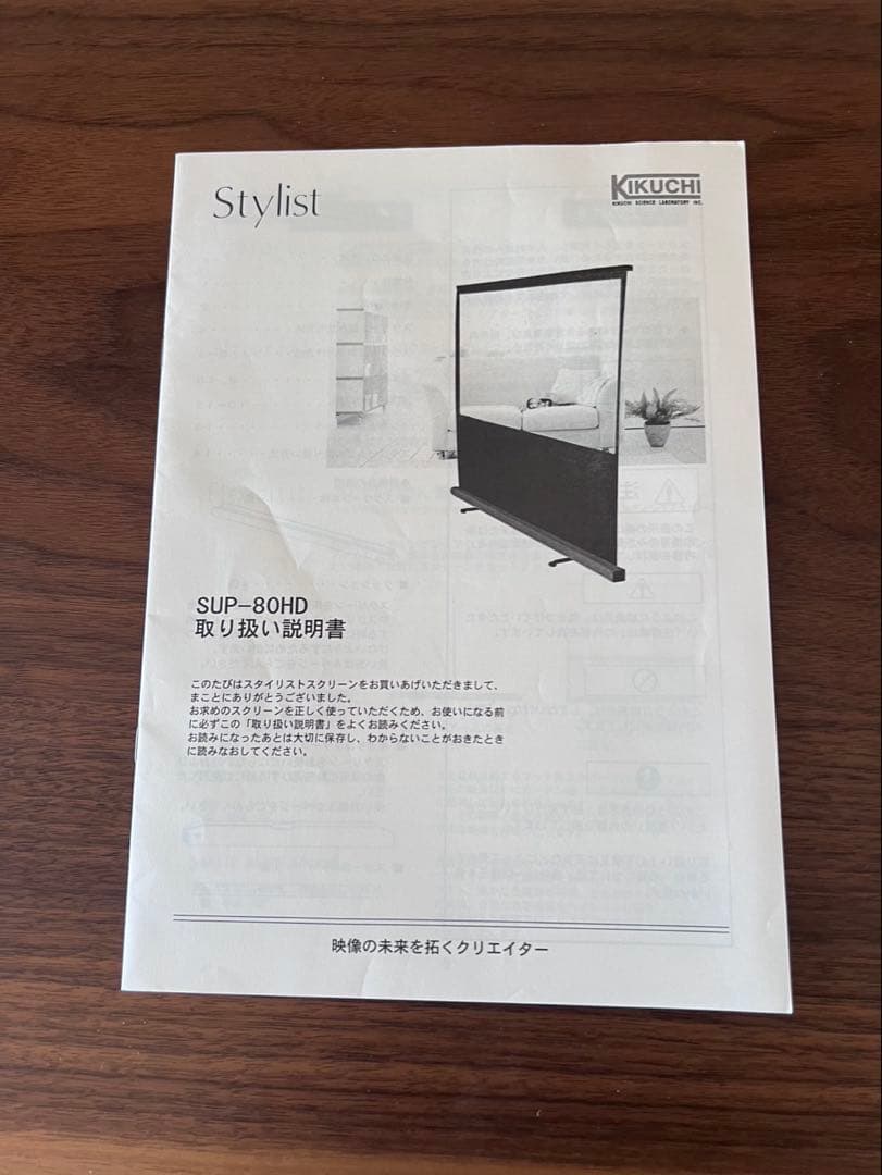 KIKUCHI Stylist プロジェクタースクリーン　SUP-80HD