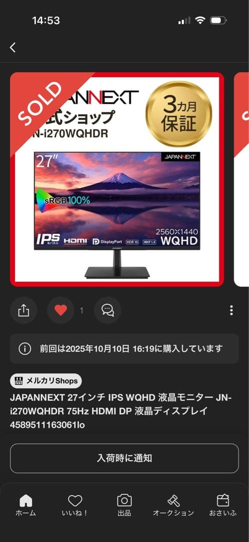 JAPANNEXT 27インチ IPS WQHD JN-i270WQHDR