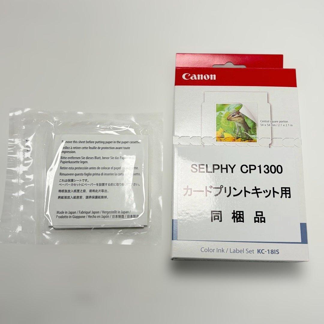 未使用級✨Canon SELPHY CP1300 コンパクトフォトプリンター