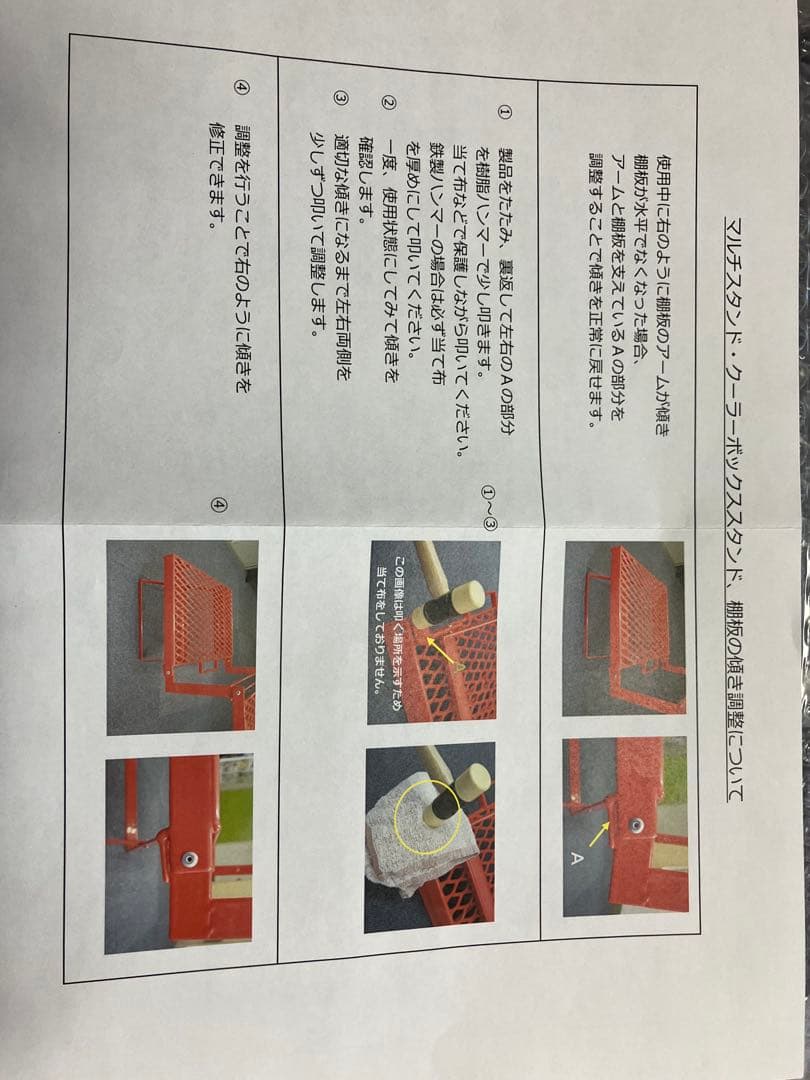 ネイチャートーンズ　The Folding Multi Stand Ⅱ