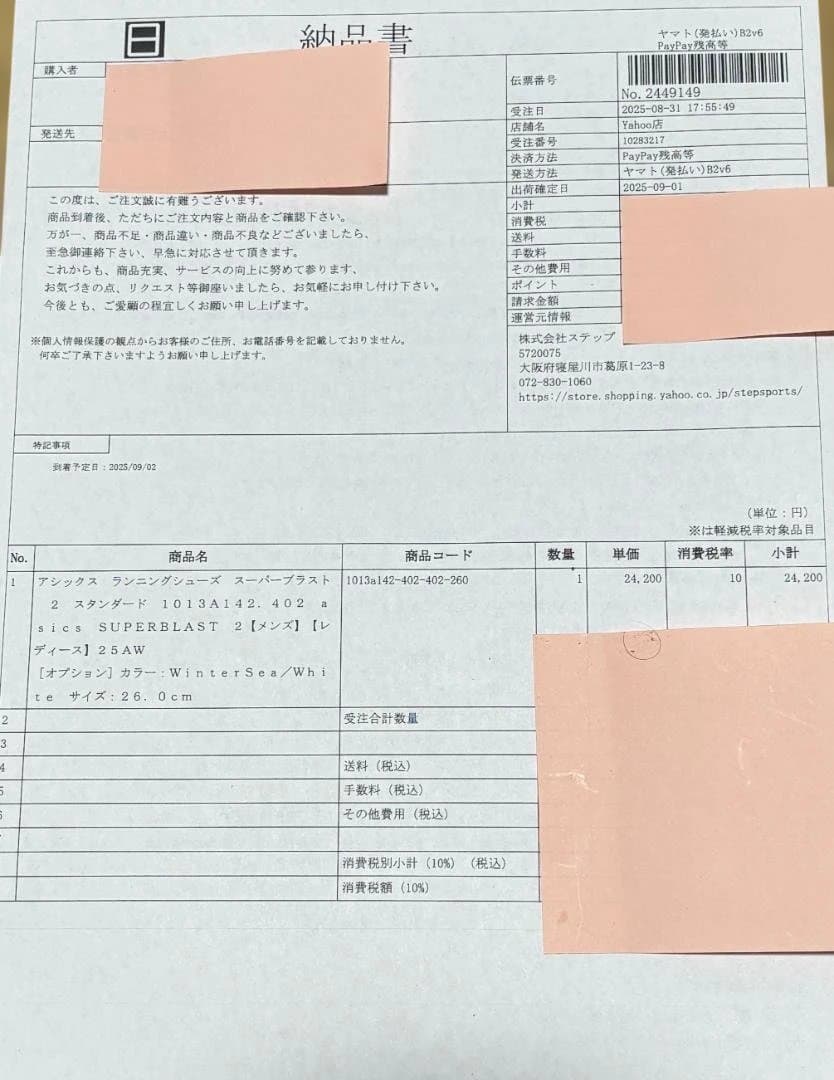 ★ほぼ新品★ スーパーブラスト 2 SUPERBLAST 2（26.0ｃｍ）