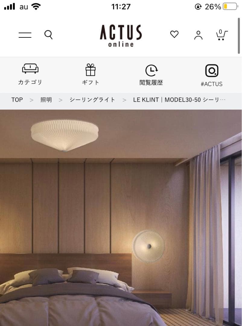 LE KLINT KC3058 ホワイト シーリングライト