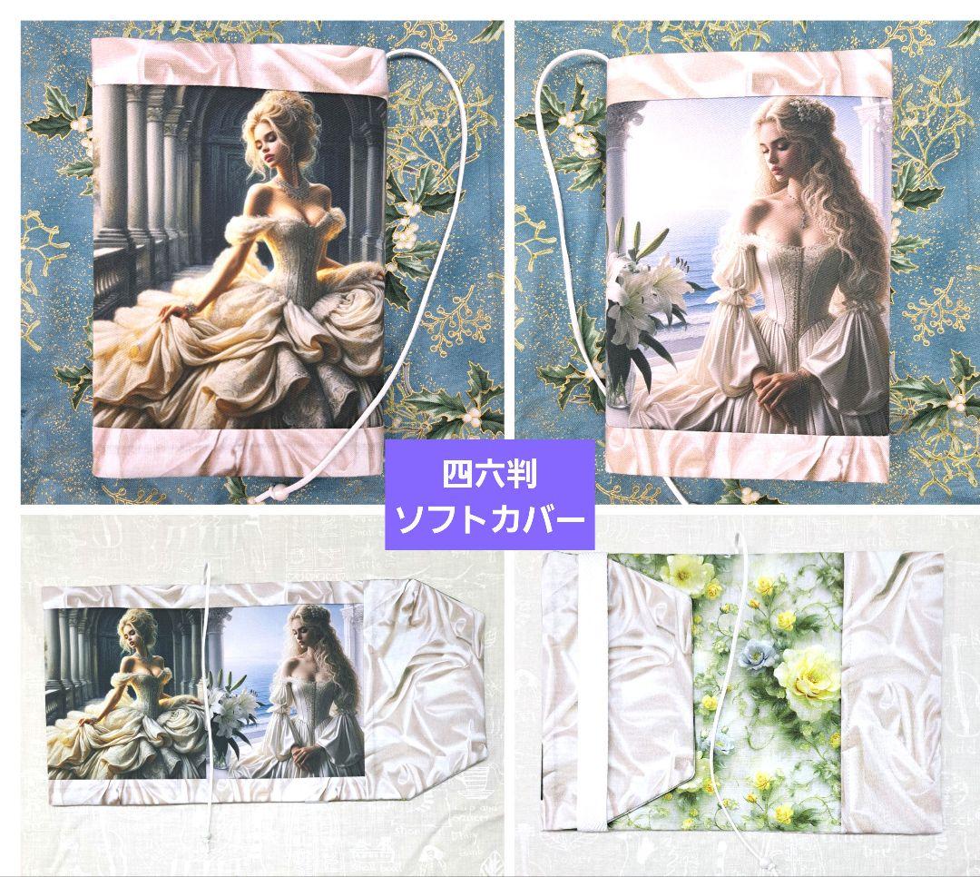 メモリー㉚ブックカバー、ポーチ