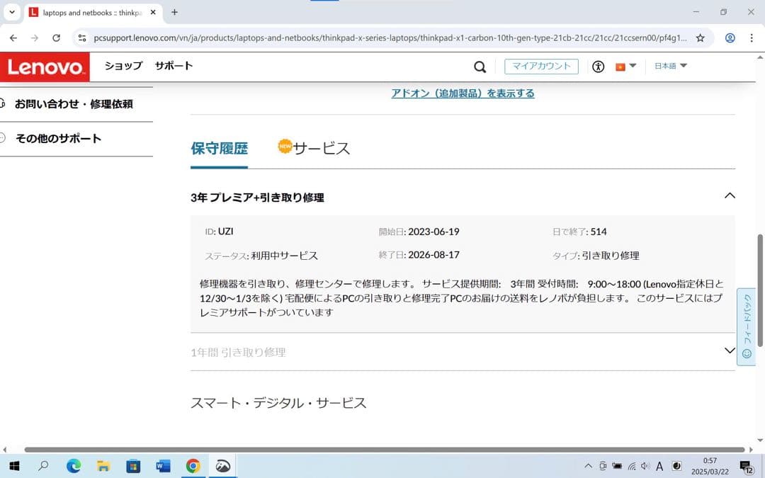 美品 X1 Gen10 i5 16GB SSD 12世代 WUXGA2023年式