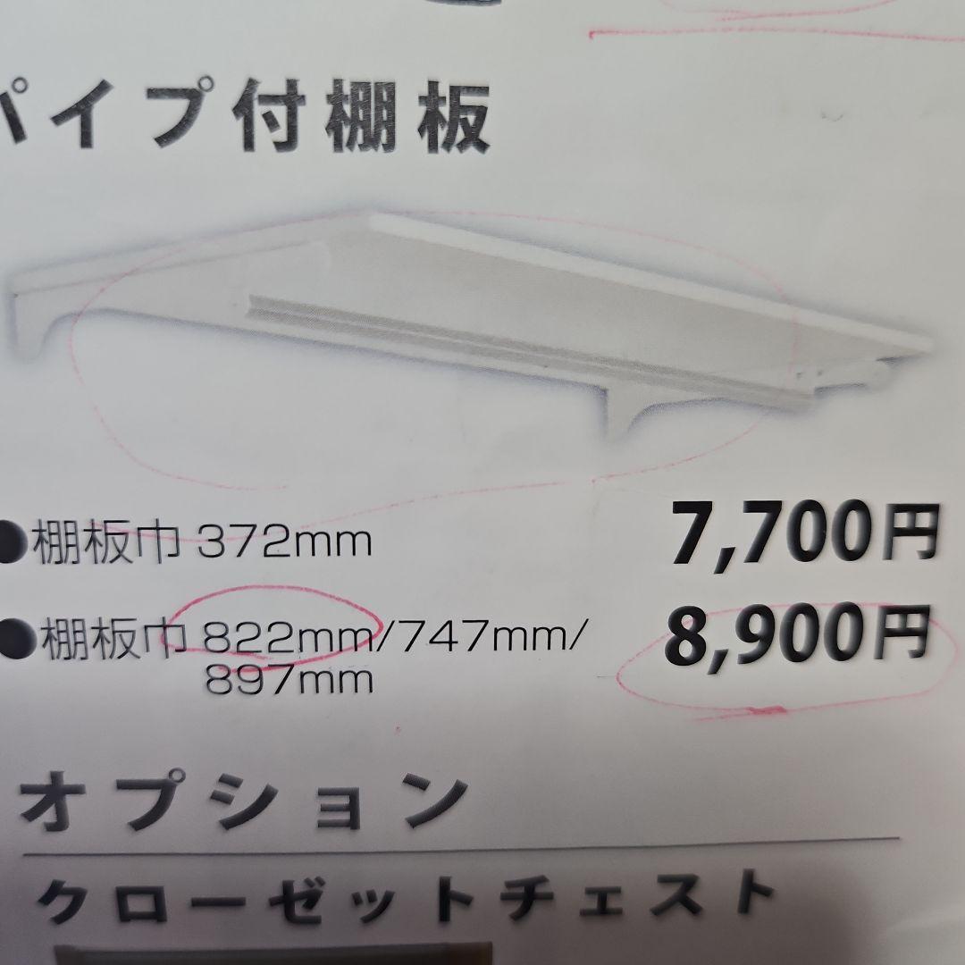 アーネストワン,棚板,パイプ付3枚