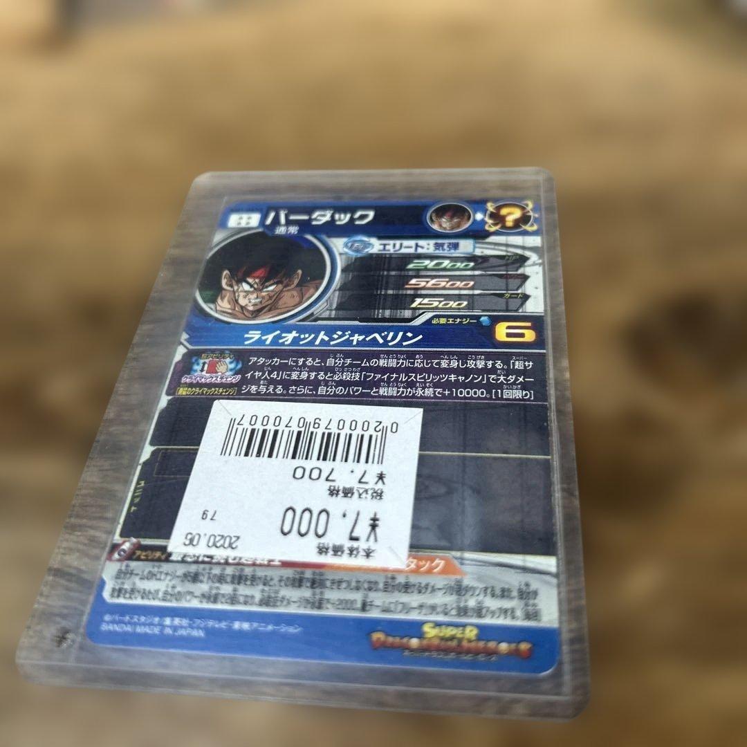 ドラゴンボールヒーローズ シークレットカード8枚セット