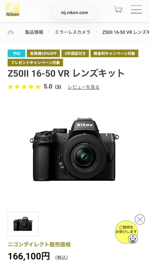 美品　Nikon z50ii レンズ3本セット