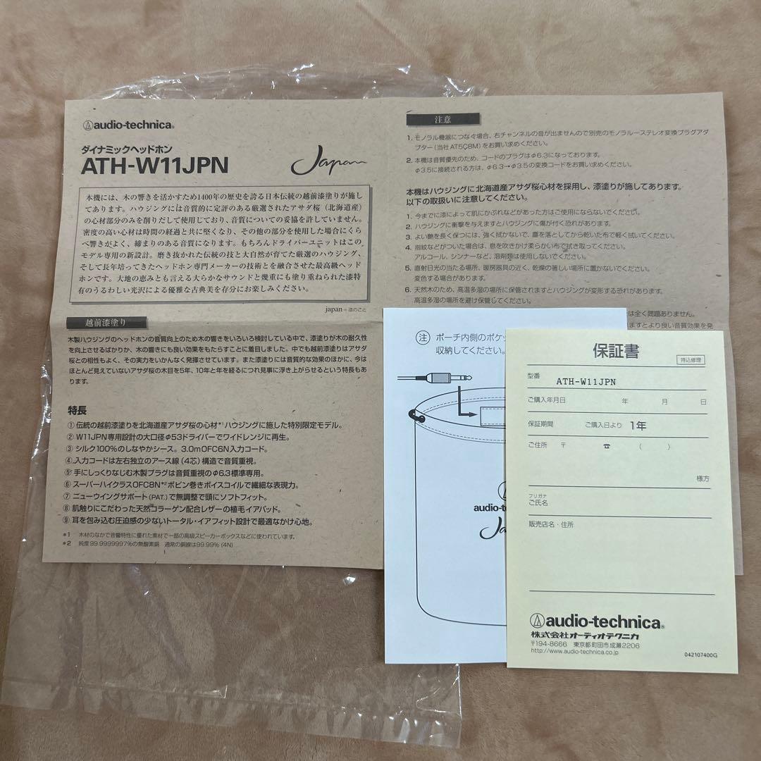 美品✨ Audio-Technica ヘッドホン 特別限定品