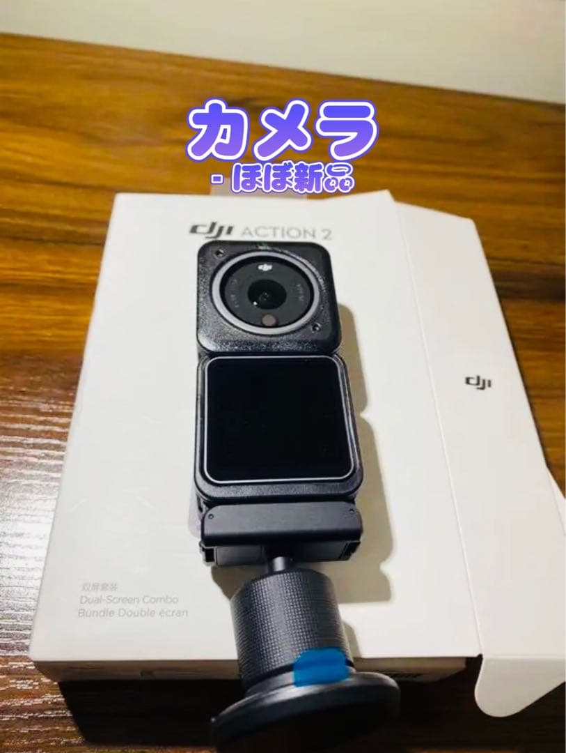 DJIカメラ