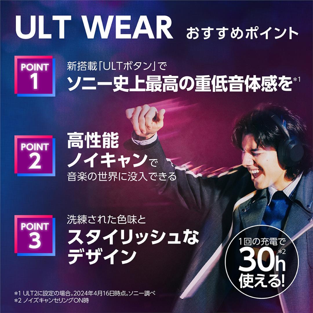 ★最終年末特別価格★新品未使用★ソニーULTWEARWH-ULT900Nブラック