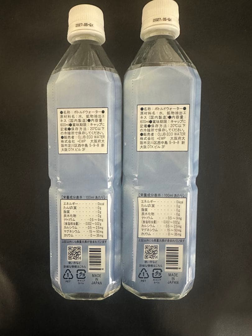 専用です！！　エコウォーター ライフエッセンス　600ml 2本