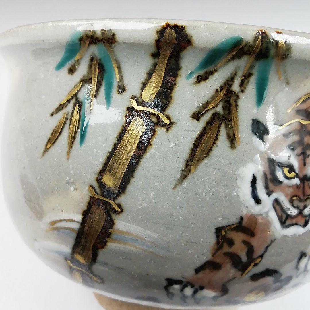 Ｗ１６４　茶碗　『竹虎に雲龍』『寺尾智泉 造』　共箱　抹茶碗　茶道具