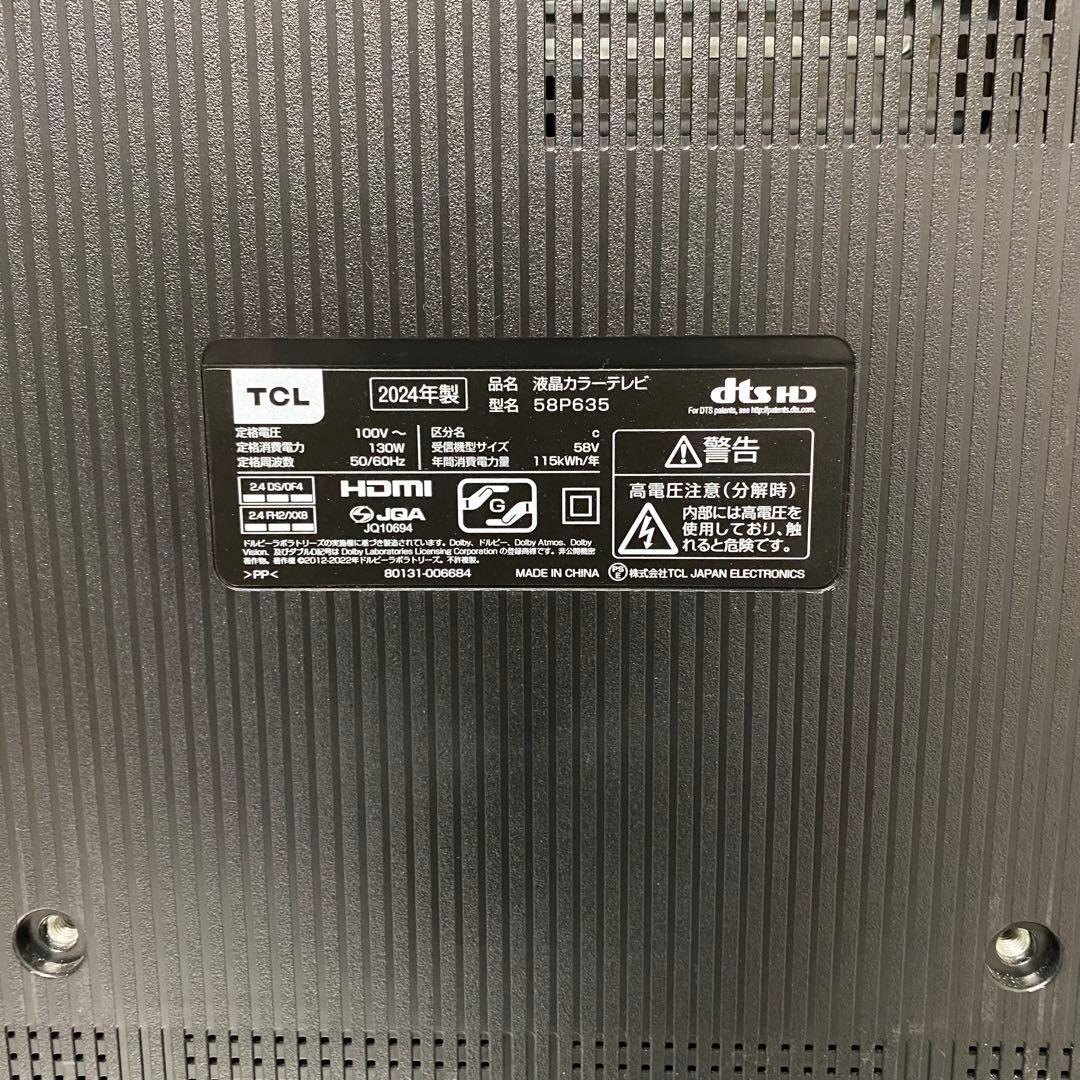 全国送料込❣️去年購入TCL 58P635 4K液晶スマートテレビ4Kチューナー