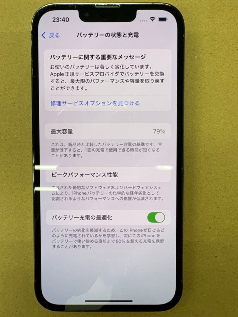 スマートフォン本体 iPhone13Pro 128MB